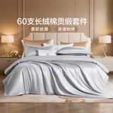 富安娜家纺 60支长绒棉床上四件套纯棉100%纯棉简约酒店床品床单被套 【60S长绒棉贡缎】亨利 1.8m床 床单款 （被套230*229cm）
