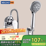 科固（KEGOO）明装花洒套装黄铜洗澡混水阀 浴室淋浴水龙头喷头软管全套K3015