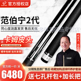 CUETEC球坦克台球杆宙斯幽灵丘泰克黑科技碳纤维范伯宁2代全碳X系列大头 球坦克范伯宁二代-黑色-11.8