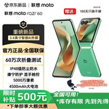 摩托罗拉（Motorola）moto razr60 2025旗舰心动赫兹联名款3.6英寸大外屏 第六代折叠全新手机60万次折叠认证  湿手触控 razr60 冰淇淋绿 12G+256G 补贴价 【官方