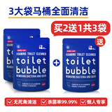 白倍极马桶泡泡净尿碱溶解剂厕所清洁剂强力去污去黄洁厕液 盛泡装 240g 3个