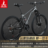 凤凰（Phoenix）上海凤凰软尾山地车自行车学生公路男变速双减震越野青少年赛车 钢架/辐条魅影灰【双减震/全轴承】 27.5寸24速【适合高168-198cm】