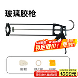 西卡（sika）玻璃胶枪家用省力胶枪 玻璃胶密封胶套装玻璃胶工具套餐