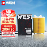 韦斯特空气滤清器*MA9016(适配途安/速腾/明锐1.4T)