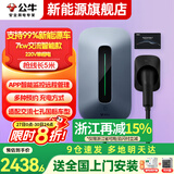 公牛（BULL）充电桩新能源电动汽车充电器家用7kw/11kw/21kw适配特斯拉车型问界m7m9极氪小鹏理想大众埃安通用 7KW智能APP款【手机远程操控】