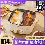 荣事达电火锅家用鸳鸯锅一体成型大容量不粘锅宿舍电煮锅小电锅多功能料理锅涮锅烤肉5-8人2025新款正品 7.5L 方形鸳鸯锅（适用9-12人）