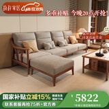 韵存家居国家补贴全实木沙发布艺沙发新中式小户型客厅直排白蜡木沙发 2.78米小四位(全FAS级白蜡木) 【标准版：透气布+全拆洗座包】