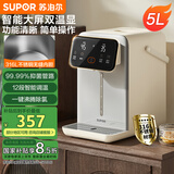 苏泊尔（SUPOR）【国家补贴】电热水瓶 保温恒温家用电热水壶 5L大容量316L不锈钢 大屏显温烧水壶饮水机SW-50T916