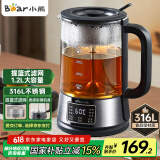 小熊（Bear）养生壶 1.2L大容量煮茶器煮茶壶 316L不锈钢喷淋蒸茶壶泡茶壶 煮茶烧水一体  ZCQ-D12Z5