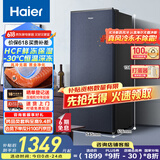 海尔（Haier）国瓷系列178升一级能效风冷家用立式冰柜冷藏冷冻柜抽屉式小冰柜家用小冰箱BD-178WGHB9D国家补贴