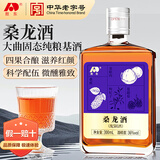 敖东桑龙酒300ml 纯粮基酒36度 桑葚枸杞蔓越莓养生保健果酒滋补酒