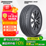 普利司通（Bridgestone）汽车轮胎 225/65R17 102T H/T470 配套CRV/适配奇骏/哈弗H6