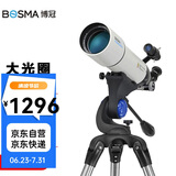 博冠（BOSMA）天王80500天文望远镜高倍高清深空专业观星观景儿童入门级便携