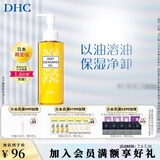 蝶翠诗（DHC） 橄榄卸妆油 温和卸妆清洁脸部不油腻 礼物【日本进口】 120ml