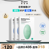 蒂佳婷（Dr.Jart）补水舒缓蓝绿丸面膜3盒(2蓝1绿）/15片 保湿锁水维稳 生日礼物女