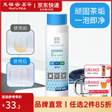 彼物（BEAU）活性氧柠檬酸茶器水具清洁剂除茶渍茶垢茶渣水垢清洗茶具配件罐装 活性氧茶垢清洁剂（大）