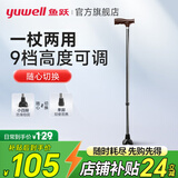 鱼跃（yuwell）肘拐拐杖助行器 医用骨折康复辅助行走长辈防跌倒助步器送健康 【四脚助行器】YU821B