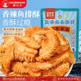 春江月鱼排酥250g香酥香辣味鱼排海鲜零食鱼酥鱼骨即食办公室休闲零食