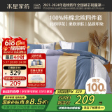 水星家纺四件套床上纯棉100%纯棉被罩全棉被套床单四件套1.8x2米床ins风