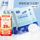 子初防溢乳垫200片云薄一次性哺乳期防溢乳贴溢奶垫隔乳垫超薄透气