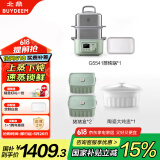 北鼎（Buydeem）多功能蒸炖锅电蒸锅蒸炖煮一体家用预约保温（G5541+陶瓷大炖盅+猪猪盒*2）