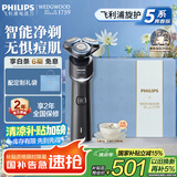 飞利浦（PHILIPS）【周杰伦推荐】电动剃须刀旋护5系青春版炫光黑-WEDGWOOD联名礼盒 智能舒缓刮胡刀 生日礼物送老公