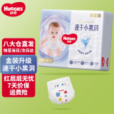 好奇（Huggies）金装纸尿裤婴儿超薄尿不湿新生儿尿裤柔软透气 【纸尿裤】NB80片(5kg以下)