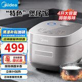 美的（Midea）电饭煲微压IH加热家用升级预约多功能电饭锅一级/二级能效可选3升/4升 可煮小米粥 1-2-3-5-8人用 排除陈味 唤醒米香立体IH加热 4L