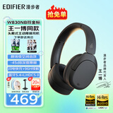 漫步者（EDIFIER）【王一博同款】W830NB主动降噪头戴式无线蓝牙耳机双金标升级版HiFi游戏跑步长续航高音质耳麦礼物 【耳机包+王一博周边】云影灰 365天质保无忧