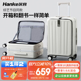 汉客行李箱男拉杆箱女旅行箱88升大容量26英寸象牙白镇店前侧开盖铝框