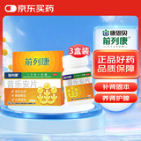 【3盒装】前列康 康恩贝 普乐安片 0.57g*150片补肾固本 腰膝酸软 尿后余沥