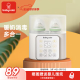 Baby Color温奶器暖奶器恒温调奶器婴儿奶瓶消毒器二合一 热奶解冻加热辅食 升级款-带蒸蛋架