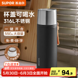 苏泊尔（SUPOR）保温杯男女士大容量316不锈钢水杯茶水分离便携商务车载泡茶杯子 550mL-曜石黑