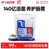 阿飞和巴弟猫粮E76益生菌全价冻干双拼猫粮成猫幼猫粮全阶段鸡肉三文鱼 2kg