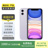 苹果 Apple  iPhone 11 苹果11 苹果二手手机 备用机 国行国行优惠券补贴 紫色 256G