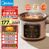 美的（Midea）电炖锅电砂锅 快炖炖汤盅电炖盅煲汤煮锅紫砂锅5.5L 双环火加热一体多功能锅 DGE55J56国家补贴