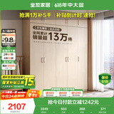 全友家居 家用现代简约成品衣柜组合卧室衣橱立柜三门衣柜简易储物柜