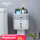 ecoco意可可卫生间抽纸盒纸巾盒厕所纸盒卫生纸置物架厕纸盒免打孔防水纸巾架 星空灰+云影白【双层】