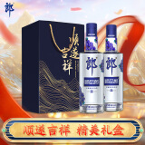 郎酒 顺品郎蓝顺 浓酱兼香型白酒 45度480ml*2瓶 顺遂吉祥礼盒装