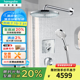 汉斯格雅（Hansgrohe）恒温淋浴花洒套装双飞雨花洒智能大顶喷入墙式暗装墙出水淋雨 暗装J：恒温双飞雨