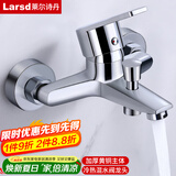 莱尔诗丹（Larsd）淋浴混水阀 铜主体卫浴冷热三联洗澡开关淋浴浴缸混水龙头LD7204