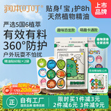 润本植物精油贴60片×2袋儿童成人植物精油贴组合装卡通款+恐龙款