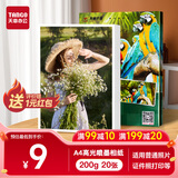 天章 （TANGO）新绿天章 A4相纸200g 高光风景照相片纸 高光泽家庭照相纸 A4喷墨证件照照相片打印纸 20张/包