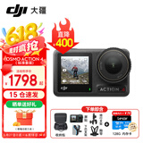 大疆（DJI）Osmo Action 4 运动相机 摩托车山地公路骑行潜水防抖户外 vlog 相机 标准版骑行/摩托套餐 【超值推荐】两年版随心换（229元）