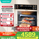 华帝（VATTI）【小微光】 嵌入式蒸烤箱一体机微蒸烤焗炖炸6合1五星级营养微蒸 小飞碟MAX 国家政府补贴 i31110
