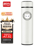 然也（RAE）保温杯学生水杯子家居馆316L不锈钢茶杯500ml日食记白色R3686