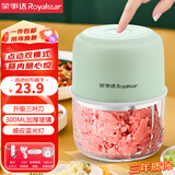 荣事达（Royalstar）蒜泥捣碎器电动拉蒜器蒜蓉搅碎器葱姜蒜粉碎器打蒜末神器多功能小型家用婴儿辅食料理绞肉机 【玻璃直杯】浅绿- 0.3L -三叶刀