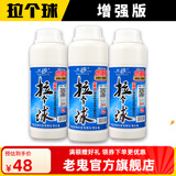 老鬼（OLDGHOST）鱼饵拉个球增强版小麦蛋白拉丝粉野钓拉大球钓鱼专用鲤鱼鲫鱼饵料 【3瓶装】拉个球（增强版）