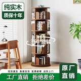 木言花实木旋转书架书柜360度全实木落地多层置物架卧室客厅儿童储物 【质保十年全实木】五层胡桃色 【加厚加固底盘】直径46cm