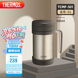 膳魔师（THERMOS）保温杯子500ml不锈钢带茶漏商务办公马克咖啡泡茶杯TCMF-501 GL